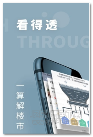 懂房帝app V2.0 版