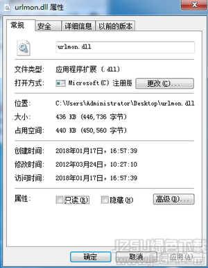 urlmon.dll 綠色版