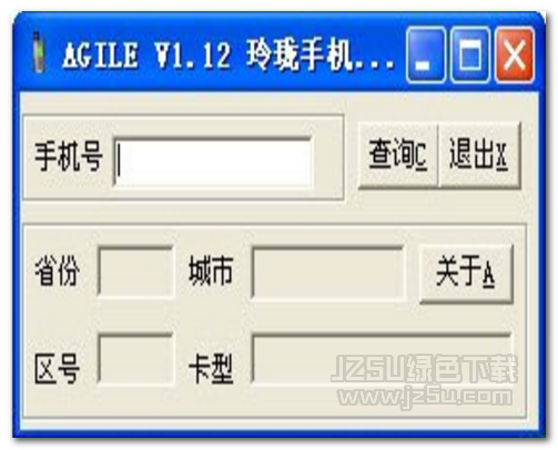 玲瓏手機(jī)歸屬地查詢器 v1.12 綠色版