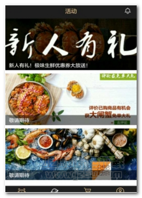 极味生鲜app V1.0 安卓版