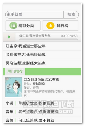 猫声app V1.0.2 版