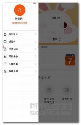 甜兔app V1.0.1 官方版