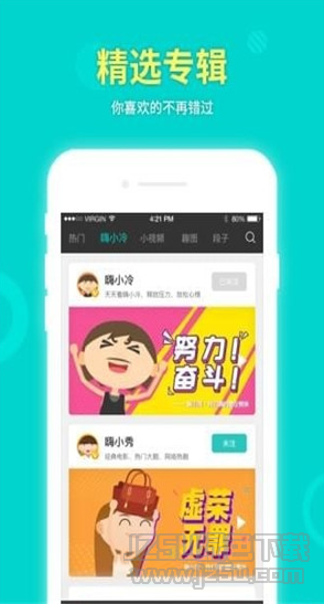 嗨爆視頻app v1.0 安卓版
