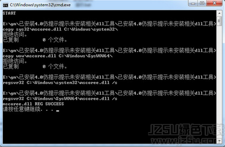 mscoree.dll 免費(fèi)版