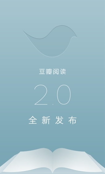 豆瓣阅读app 5.2.3安卓版