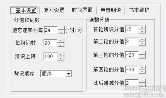 佳文识字 1.0 版