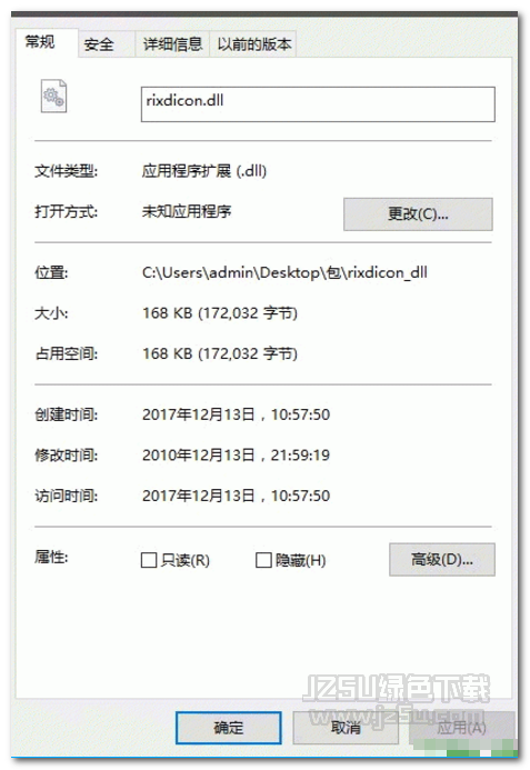 rixdicon.dll修復(fù)文件 綠色版