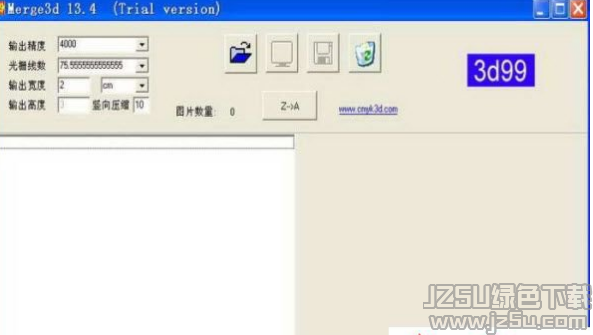 3D立體光柵印刷軟件 v13.4 免費版