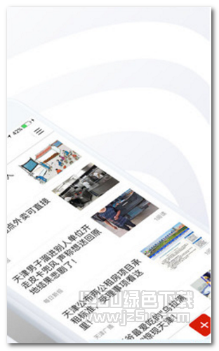 奏耐天津app V1.2 版