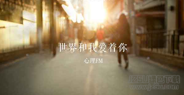 心理FM v1.0.4 TV安卓版