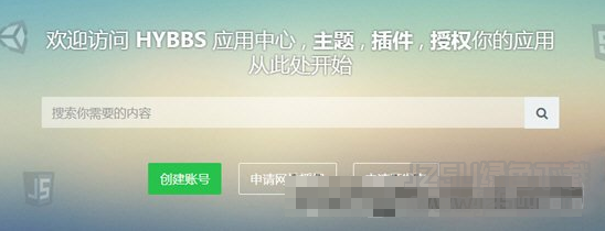HYBBS輕論壇網(wǎng)站源碼 v2.1.3 免費(fèi)版