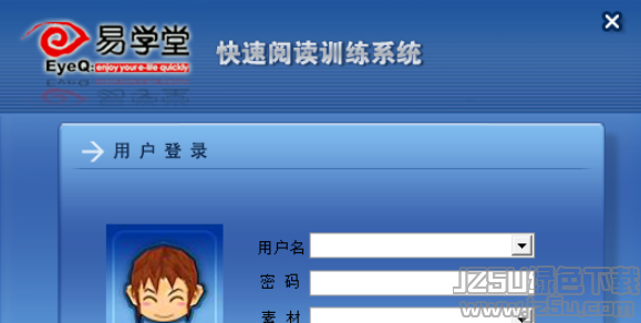 易学堂快速阅读训练软件 v4.0 官方版