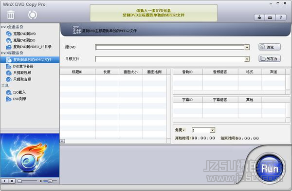 WinX DVD Copy Pro v3.9.0 中文版