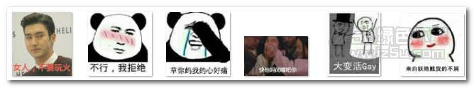 來自妖艷賤貨的不屑表情包 完整版