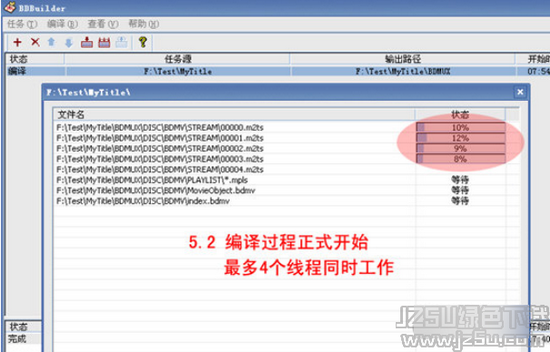 BDBuilder蓝光制作大师 1.0.0.128 绿色版