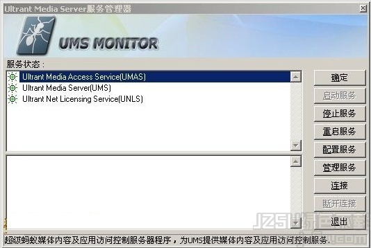 Flash流媒体服务器 0.6.1 正式版