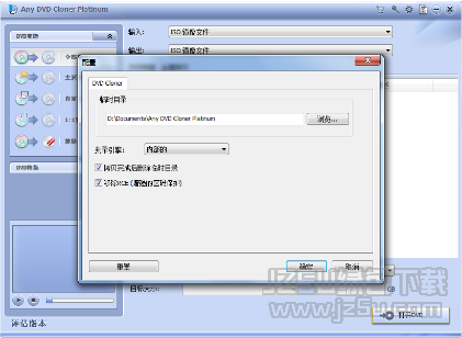AnyDVDClonerPlatinum V1.3 官方版