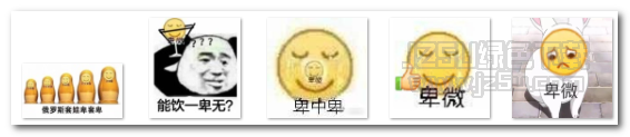 能饮一卑无卑中卑表情包 完整版