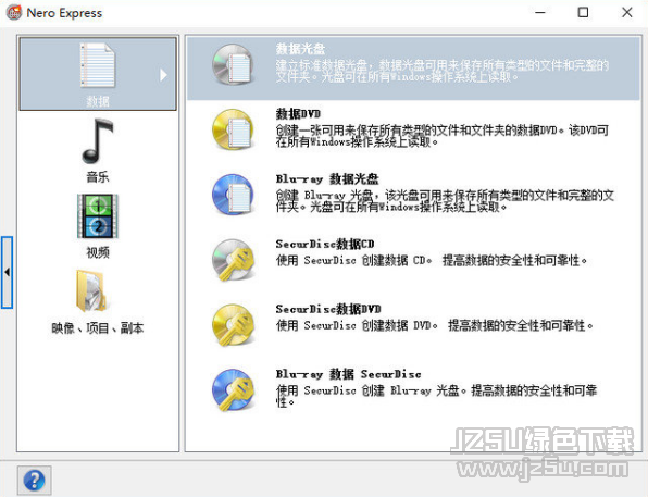 Nero Express 12 V12.5.5001 中文特别版