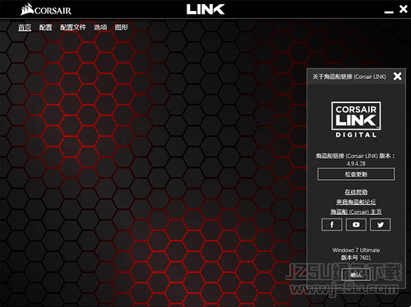 Corsair Link 4 v4.9.4.28 中文版