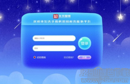 先手围棋 1.1.9 官方版