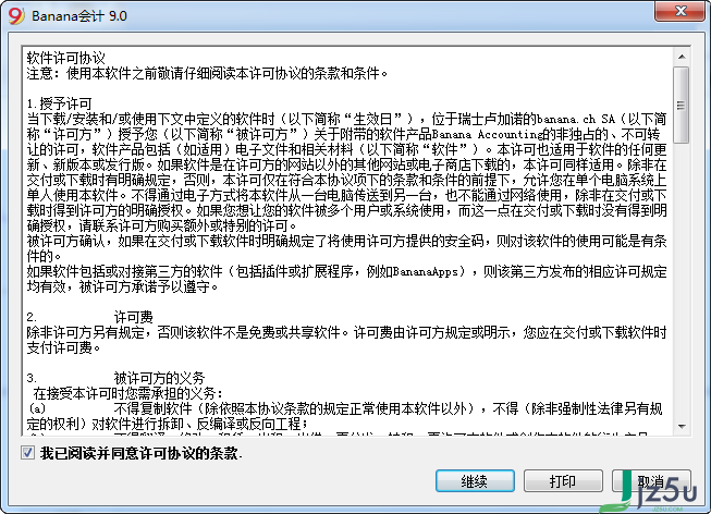 Banana财务会计软件Mac绿色版下载v9.0.4