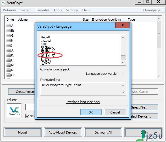 Verarypt 1.23 官方版