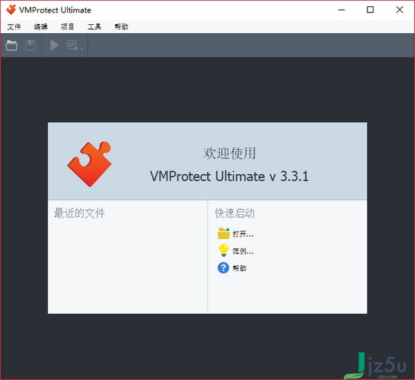 VMProtect Ultimate 3.3.1 中文版