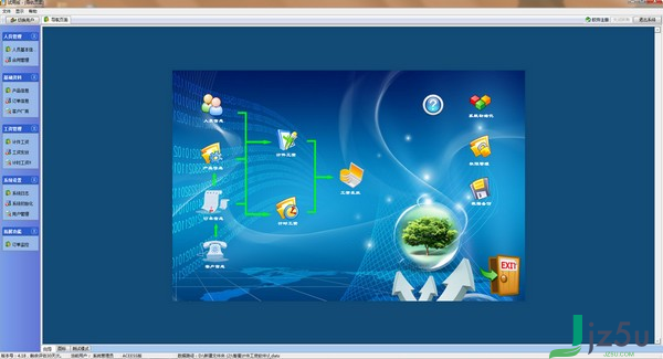 智星计件工资软件官方版