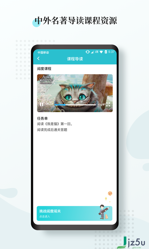 阅度春秋 安卓版