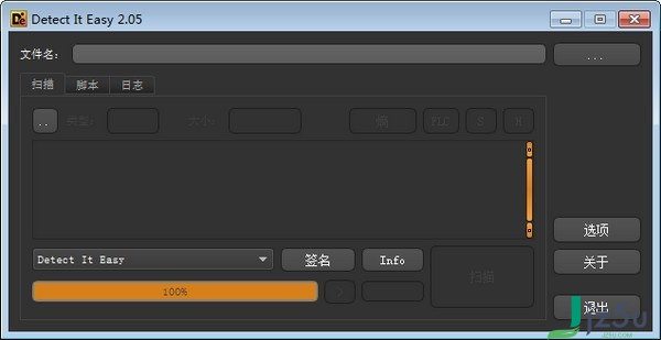 Detect it Easy壳侦测工具中文绿色版