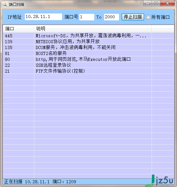 局域网IP/端口扫描绿色版