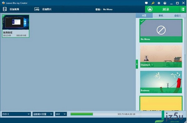 Leawo Blu-ray Creator蓝光刻录软件版