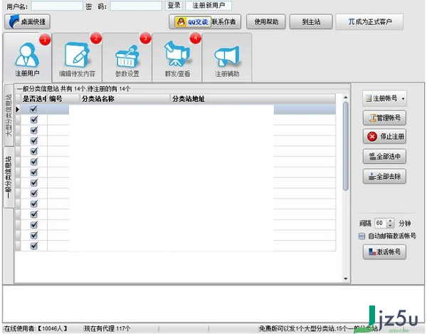 指北针分类信息软件 绿色版
