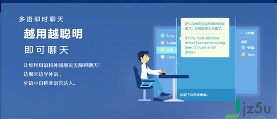 云译通金融财经版 官方版