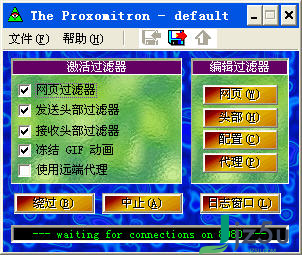 浏览过滤器Proxomitron 绿色版