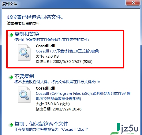 地面控制测量数据处理系统 官方版