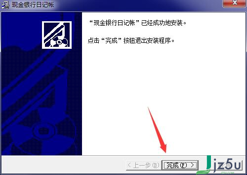 锦航日记帐管理系统 最新版