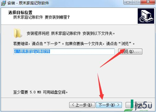 辰禾家庭记账软件 最新版