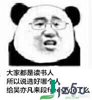 请问你有freestyle吗表情包