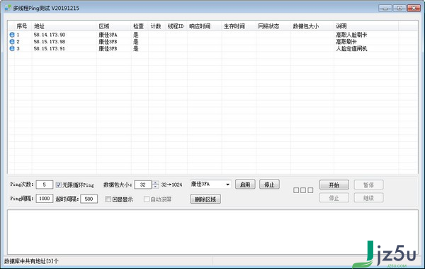 多线程Ping测试工具