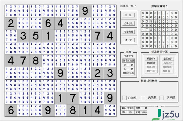 yzk数独教学工具 官方版