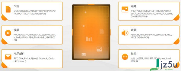 疯师傅数据恢复大师 官方版