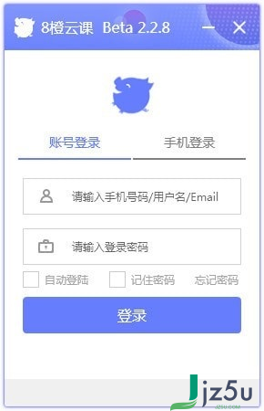 8橙云课 官方版