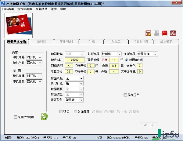 小柯印刷工價 官方版