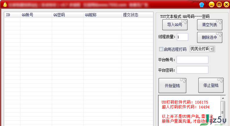 亿家批量挂QQ 版