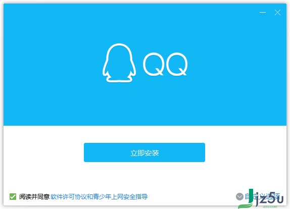 腾讯QQ下载安装最新版2020版