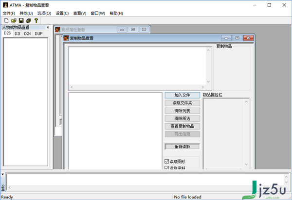 暗黑破壞神2修改器 中文漢化版
