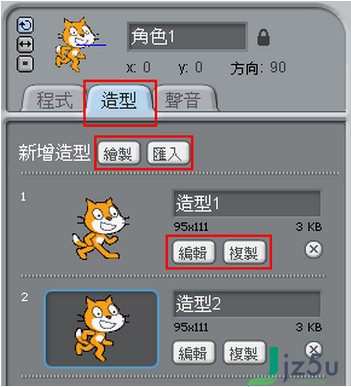 Scratch 官方中文版