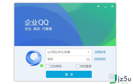 企业QQ办公版官方版